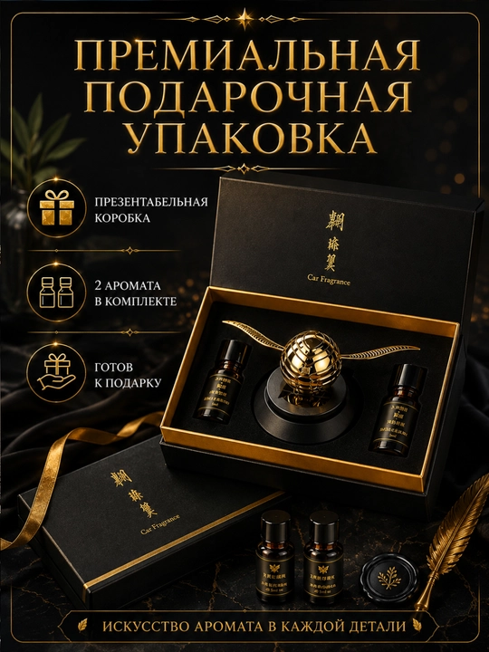 Uy va avtomobil havosi uchun nozik xushbo‘ylantirgich