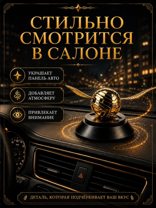 Uy va avtomobil havosi uchun nozik xushbo‘ylantirgich