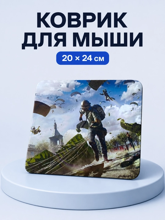 Игровой коврик для мыши с изображением PUBG, 20 × 24 см, 3 мм - 