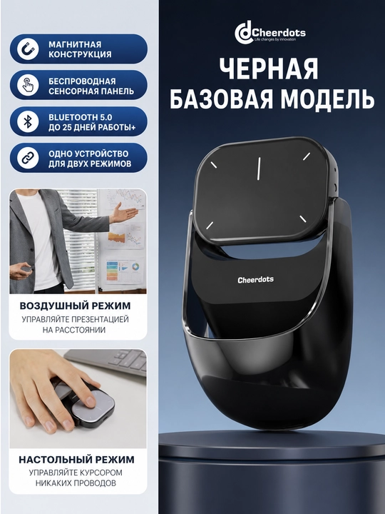 Cheerdots 2 с сенсорным тачпадом, воздушной мышью, лазерной указкой - 