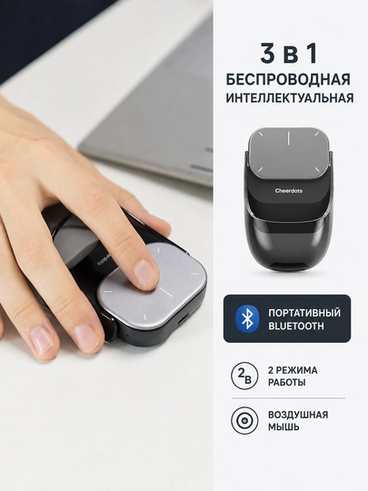 Cheerdots 2 с сенсорным тачпадом, воздушной мышью, лазерной указкой