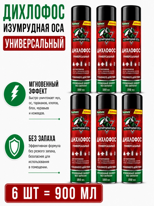 Izumrudnaya Osa universal dixlofos