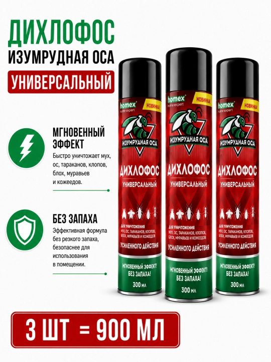 Izumrudnaya Osa universal dixlofos