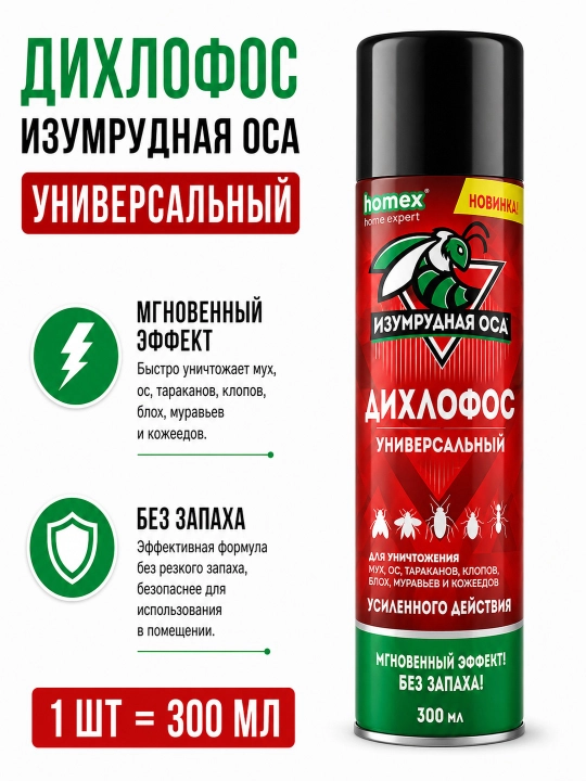 Izumrudnaya Osa universal dixlofos - 