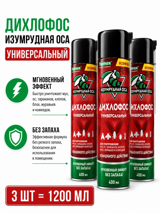 Izumrudnaya Osa universal dixlofos