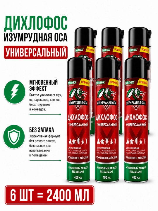 Izumrudnaya Osa universal dixlofos