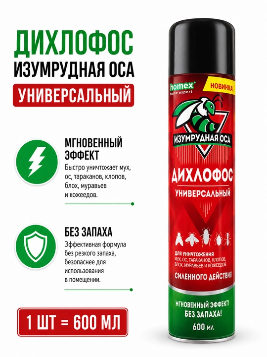 Izumrudnaya Osa universal dixlofos - 