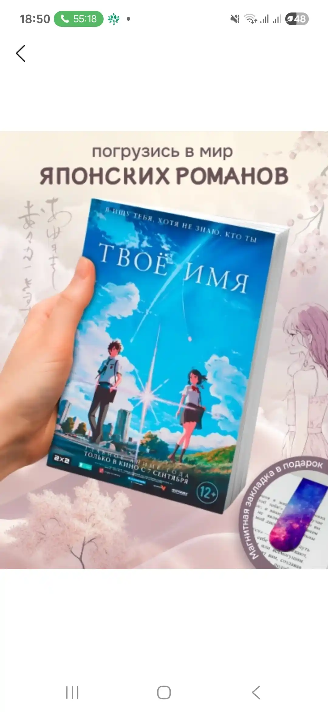 Твоё имя