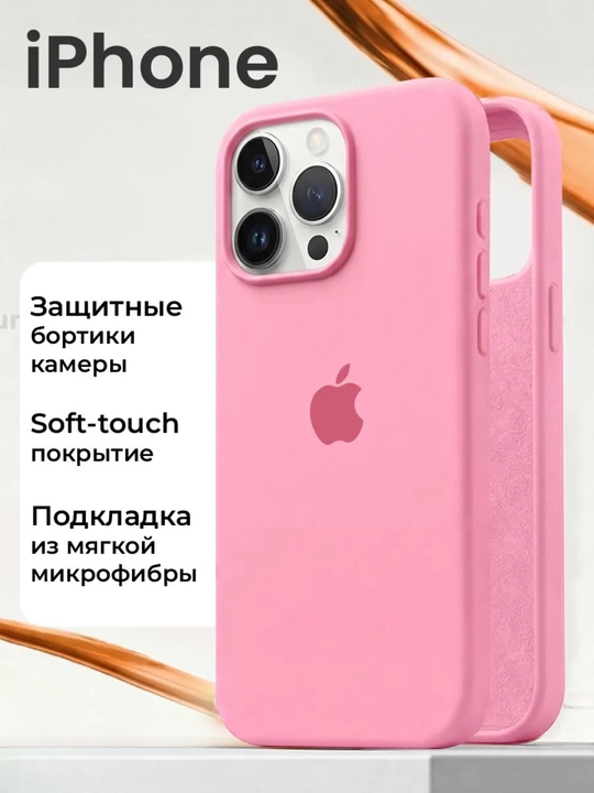 Чехол на iPhone XS, 11, 12, 13, 14, 15, 16, 17, Pro, Max, Plus, Mini, цветной, силиконовый