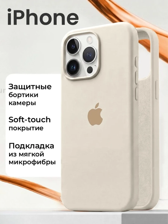 Чехол на iPhone XS, 11, 12, 13, 14, 15, 16, 17, Pro, Max, Plus, Mini, цветной, силиконовый