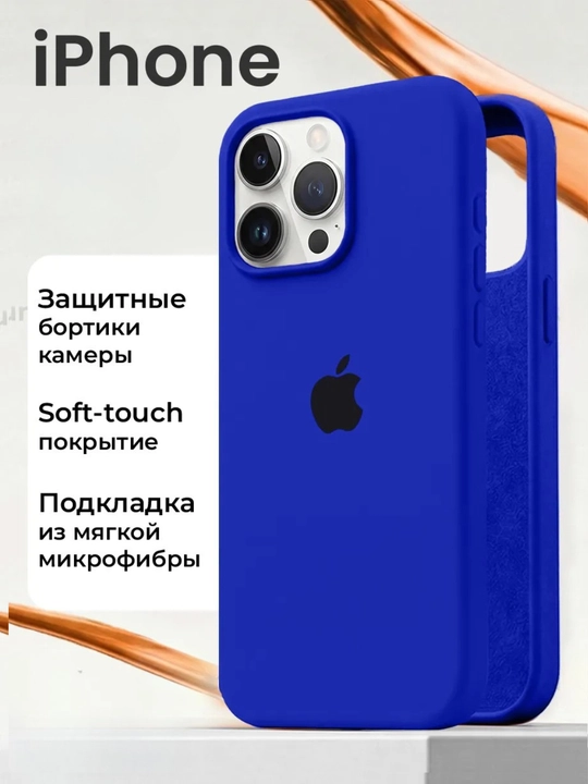 Чехол на iPhone XS, 11, 12, 13, 14, 15, 16, 17, Pro, Max, Plus, Mini, цветной, силиконовый