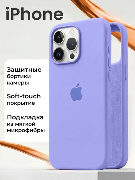 Чехол на iPhone XS, 11, 12, 13, 14, 15, 16, 17, Pro, Max, Plus, Mini, цветной, силиконовый