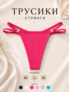 Тёмно-розовый