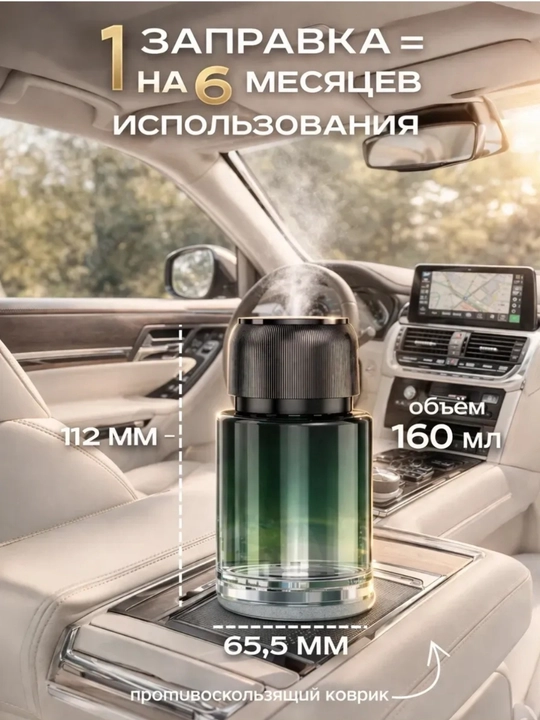 Uy va avtomobil havosi uchun nozik xushbo‘ylantirgich