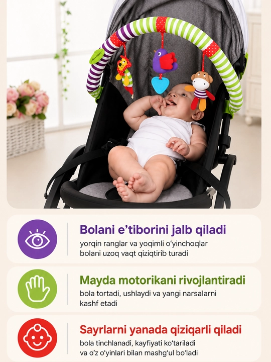 Развивающая дуга с игрушками 2 в 1 для коляски и кроватки, 0+