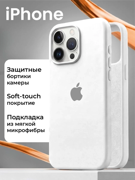 Чехол на iPhone XS, 11, 12, 13, 14, 15, 16, 17, Pro, Max, Plus, Mini, цветной, силиконовый