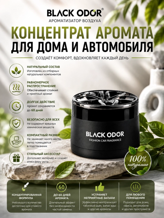 Uy va avtomobil havosi uchun nozik xushbo‘ylantirgich