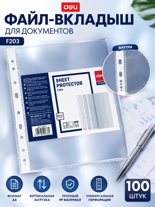 Perfofayl DEli, pachkada 100 dona, (0.08 mm 80 micron), pustishka - 