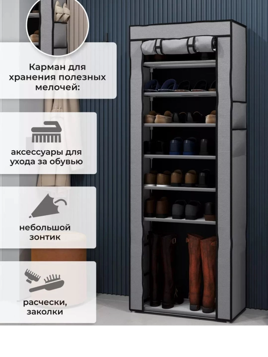 Шкаф для обуви, полка, этажерка, подставка для обуви, стеллаж, обувница