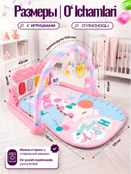 Развивающий музыкальный коврик с пианино и подвесными игрушками для малышей