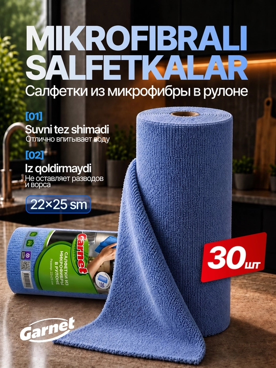 Garnet mikrofibrasidan tayyorlangan, tozalash uchun rulonli salfetkalar — rulonda 30 dona - 