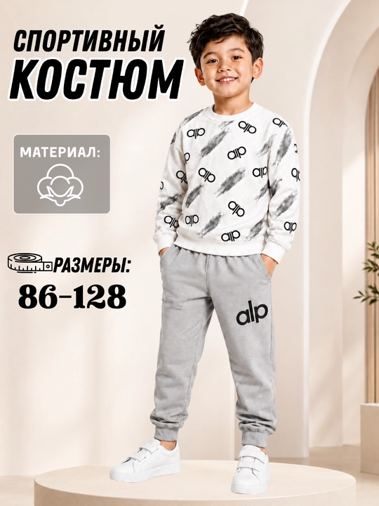 O‘g‘il bolalar kuzgi kostyumi, sport kiyimi, dvoyka, longsliv va jogger shim, 1-8 yosh - 