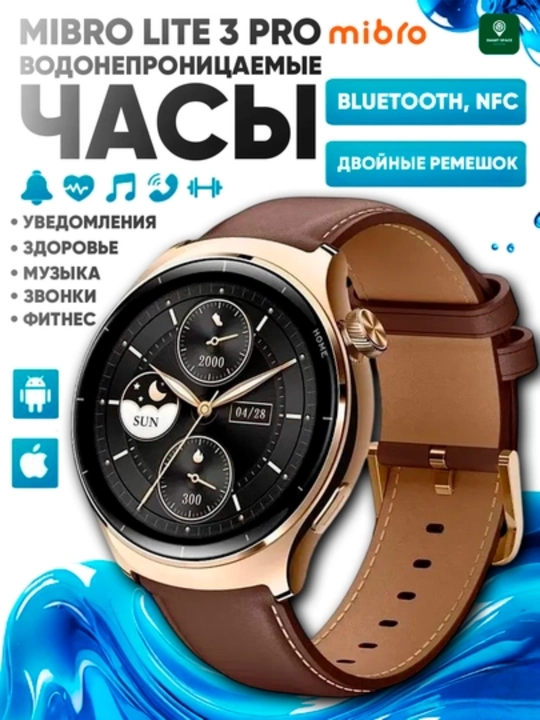 Mibro Watch Lite 3 Pro — умные часы AMOLED GPS Bluetooth 5.3 NFC - 