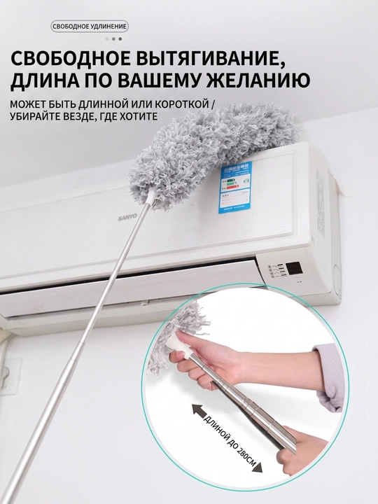 Щётка для удаления пыли из микрофибры, с гибкой насадкой