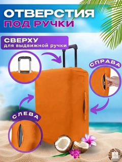 Светло-оранжевый