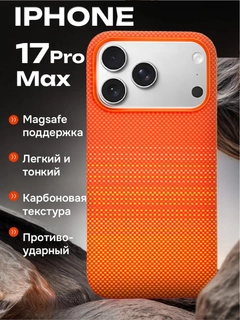 Светло-оранжевый