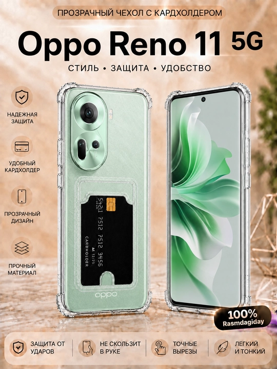 Oppo Reno 11 5G smartfoni uchun gʻilof - 