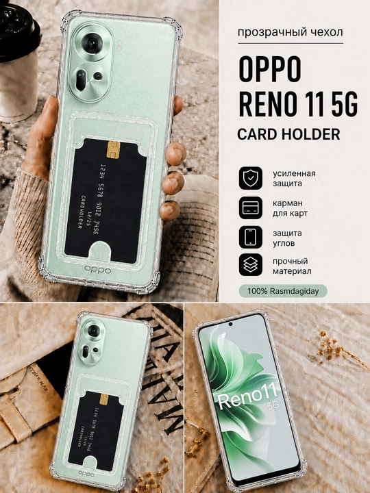 Oppo Reno 11 5G smartfoni uchun gʻilof