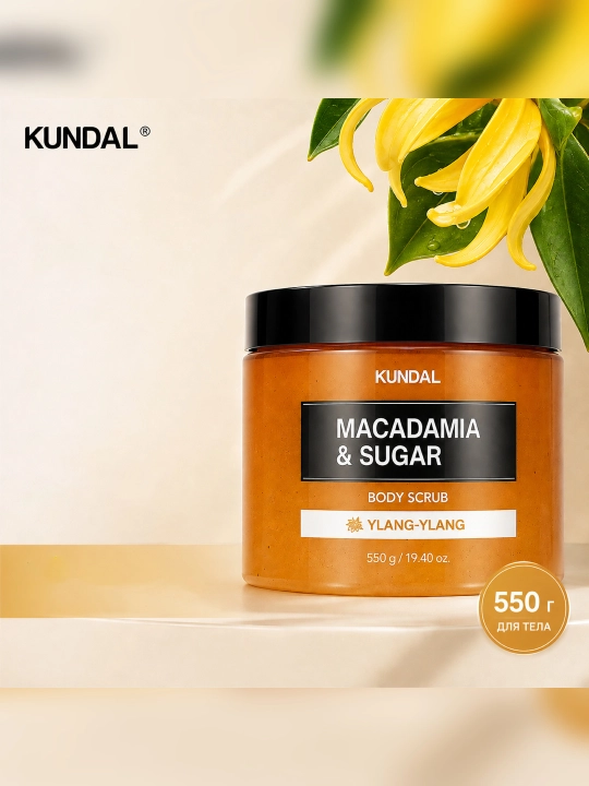 KUNDAL Скраб для тела Macadamia & Sugar Body Scrub, 550 г - 