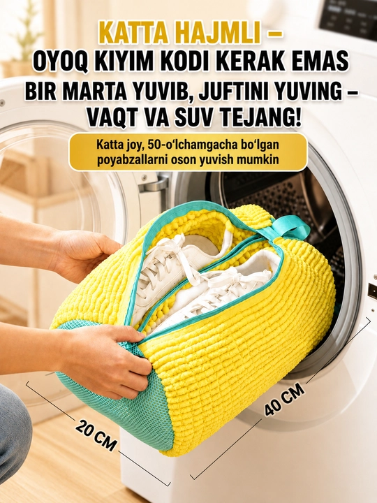 Усиленный мешок для стирки обуви, 2 отделения, двойная молния, микрофибра
