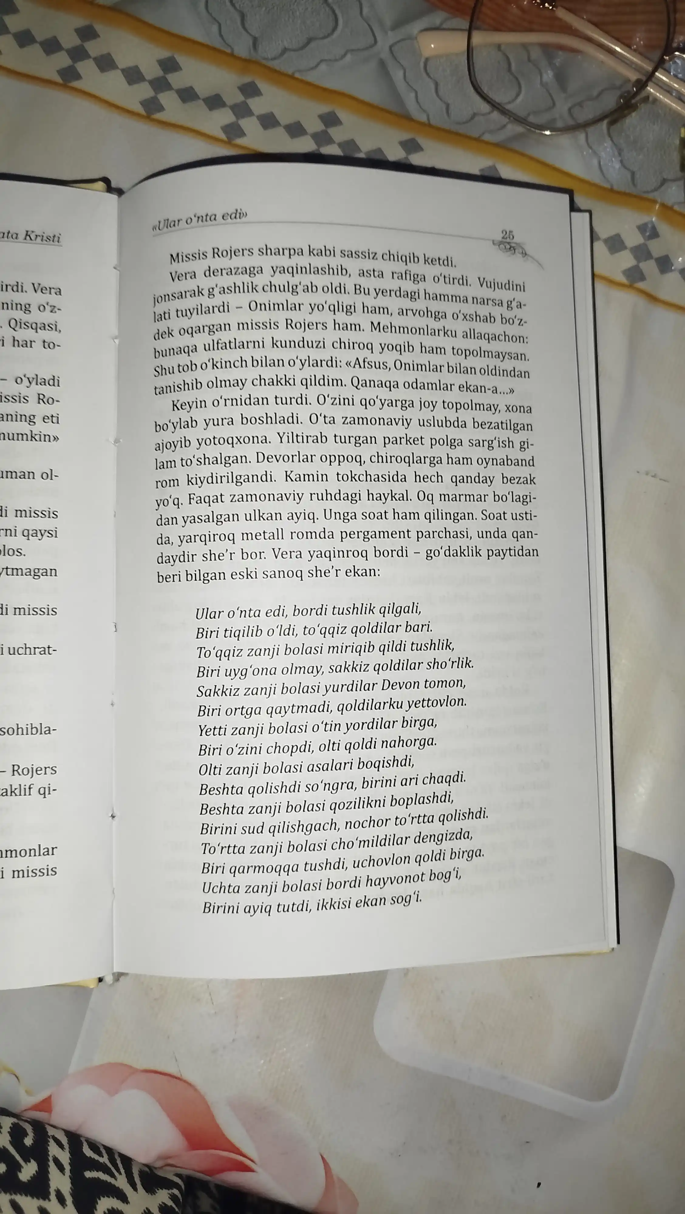 Agata Kristi, Ular o'nta edi