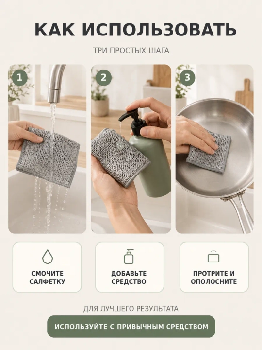 Металлическая сетка для мытья посуды, тряпка для уборки, 5/10 шт