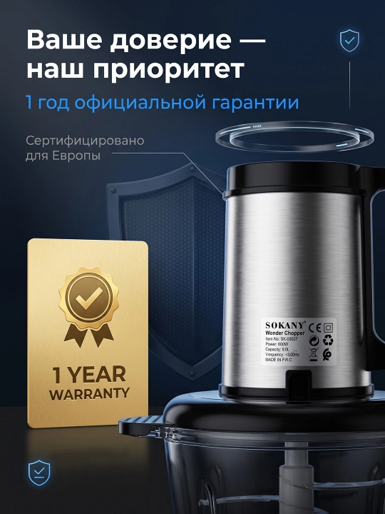 SOKANY SK-060270 измельчитель 600Вт 3л кухонный чоппер с стальными лезвиями