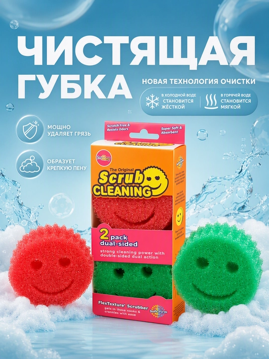 Губка для мытья посуды «Смайлик», мягкая кухонная губка для уборки без царапин - 
