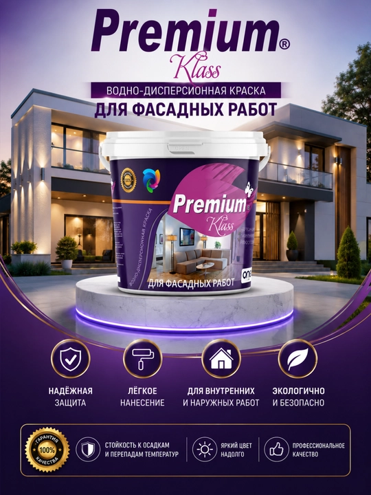 Relief Plus fasad uchun suv-emulsion bo‘yoq, super oq, yuviladigan, 4–25 kg - 