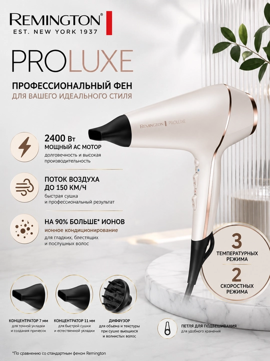 Фен для волос Remington AC9140 E51 PRO-Luxe Dryer - 