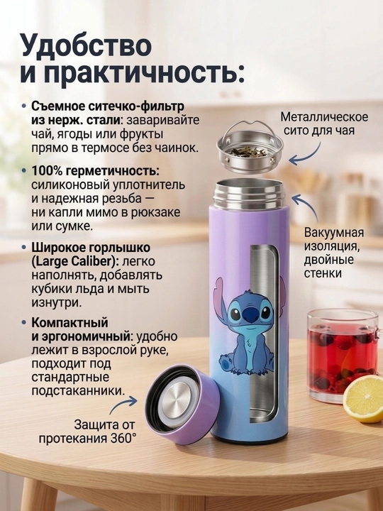 Stitch aqlli termos harorat datchigi va suzgich bilan, bolalar uchun termokrujka, 500 ml