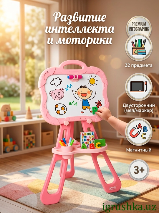 Bolalar ikki tomonlama Artist Drawing Board molbert, 32 buyum