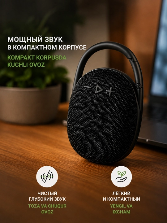 Беспроводная колонка CLIP4 Bluetooth IPX6 Bluetooth 5.3 до 10 часов работы