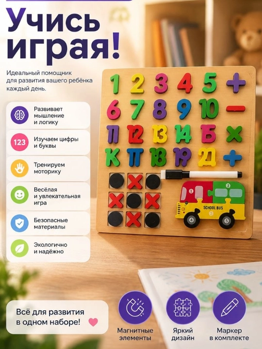 Bolalar uchun matematik oʻyin, yogʻochli rivojlantiruvchi oʻyinchoq - 