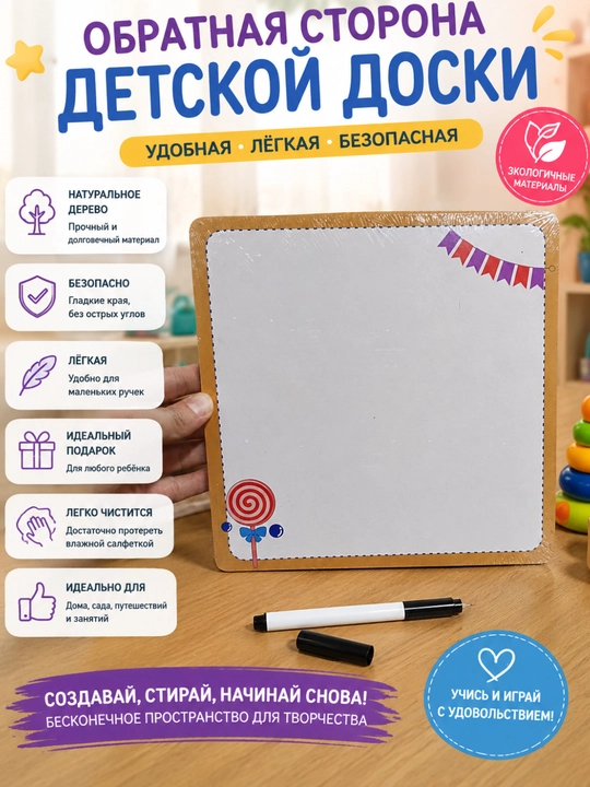 Математическая игра для детей, развивающая деревянная игрушка
