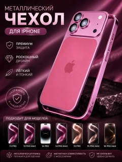 Розовый