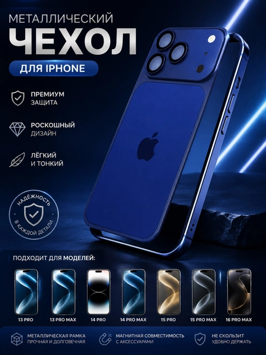 Чехлы для iPhone 13 Pro и 16 Pro Max в стиле iPhone 17 Pro Max - 