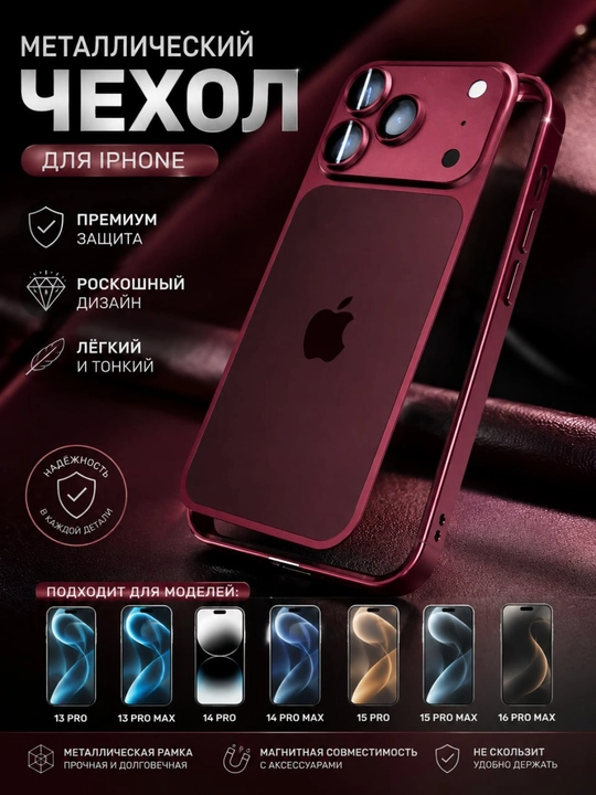Чехлы для iPhone 13 Pro и 16 Pro Max в стиле iPhone 17 Pro Max - 