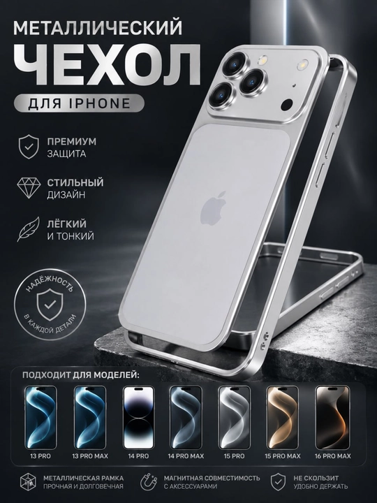 Чехлы для iPhone 13 Pro и 16 Pro Max в стиле iPhone 17 Pro Max - 
