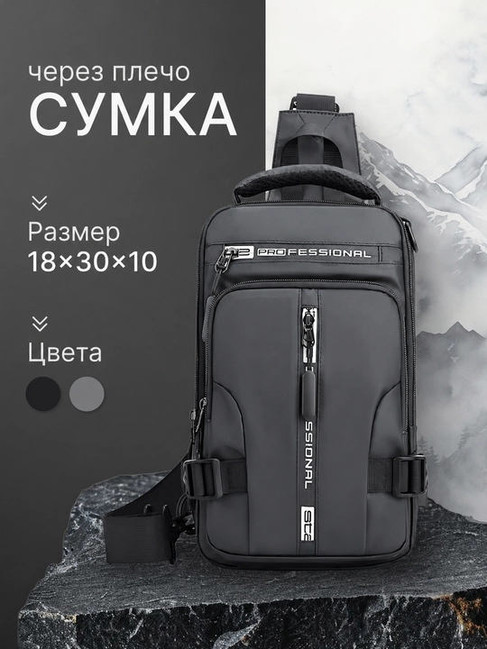 Erkaklar yelkama-sumkasi - 